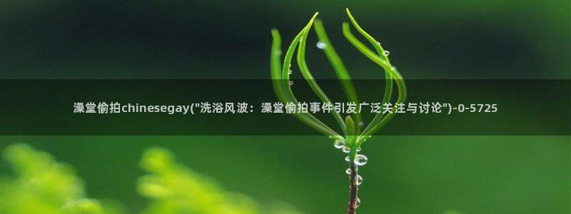 自偷拍免费视频