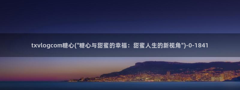 糖心vlog播放