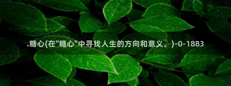 糖心·vlog