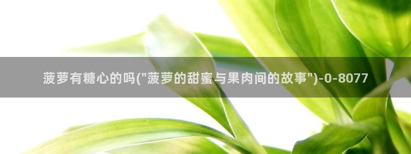 糖心vlog小桃