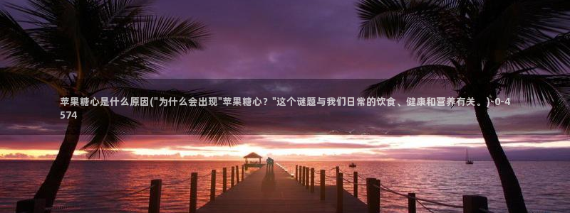 糖心vlog现在该看糖心了