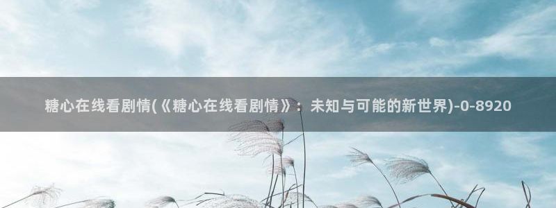 糖心vlog苏小涵