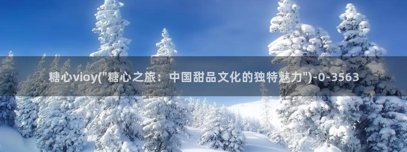 糖心vlog时间