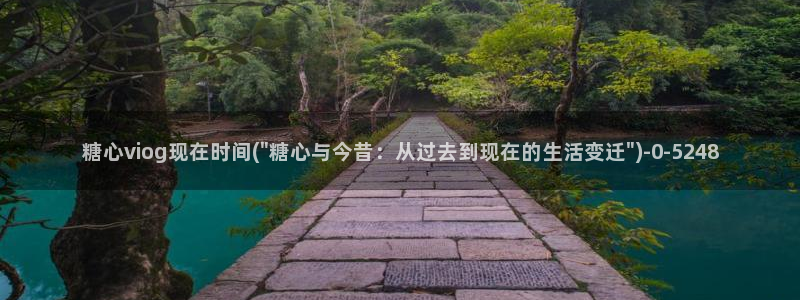 糖心vlog官方
