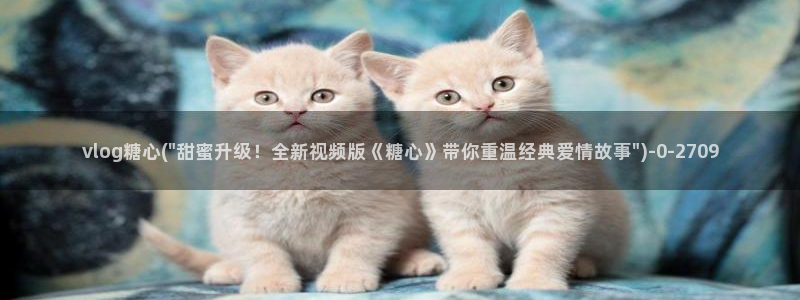 糖心vlog扣扣传媒粉色