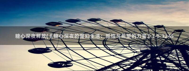 糖心唐伯虎vlog