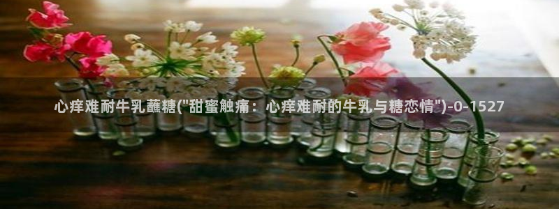 糖心vlog免费下载网站